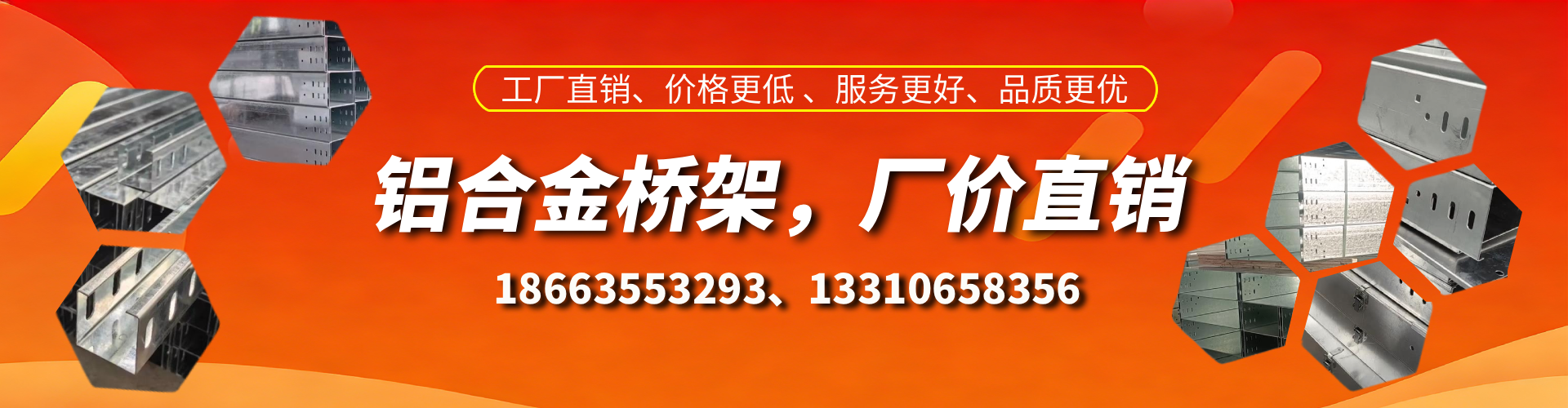 常州铝合金桥架厂家